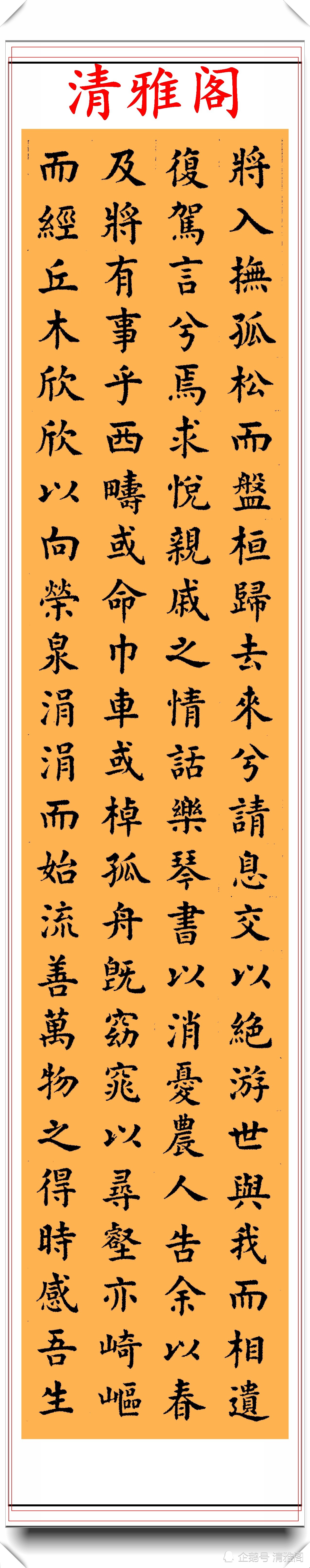 张元济|张元济1944年楷书展览，笔力刚毅结体圆润，网评：人书俱老