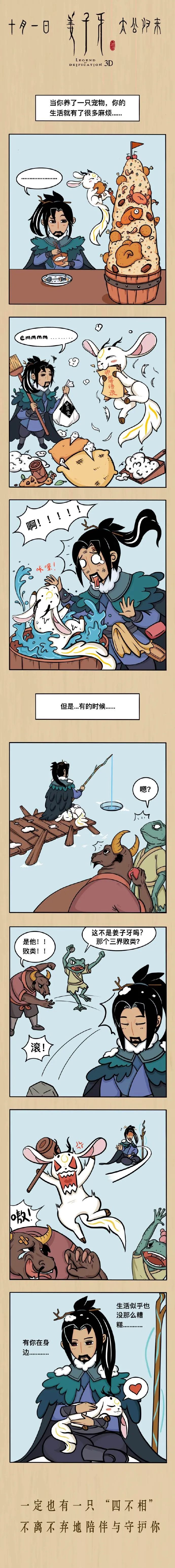 姜子牙|《姜子牙》票房破11亿！1600人耗时4年，画出中国自己的动画！