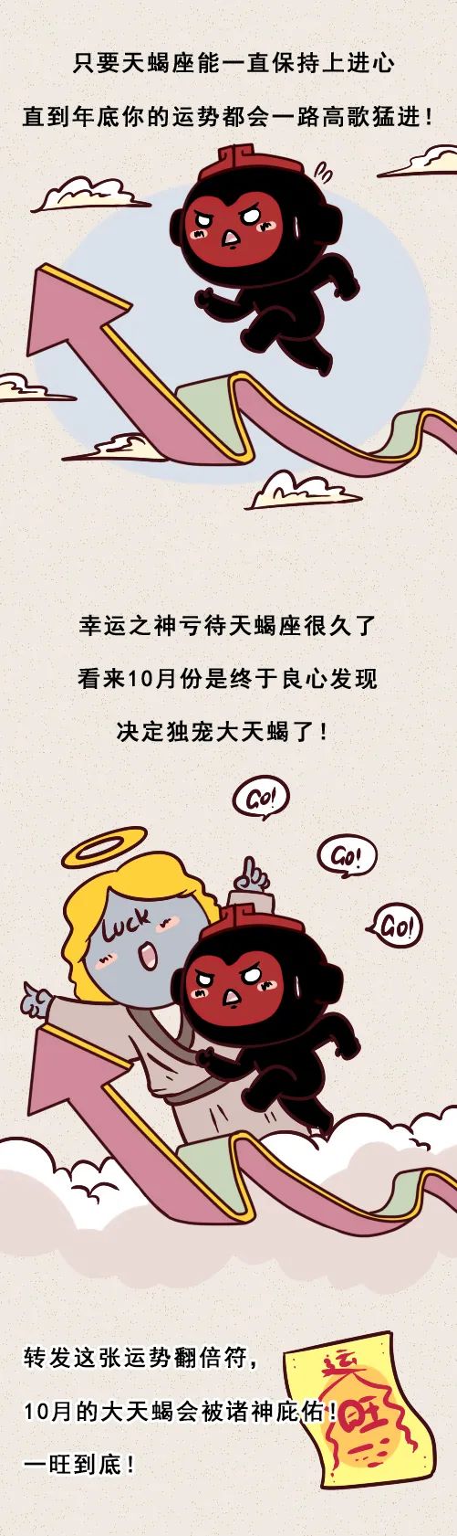 天蝎座！？！？！？！？！？