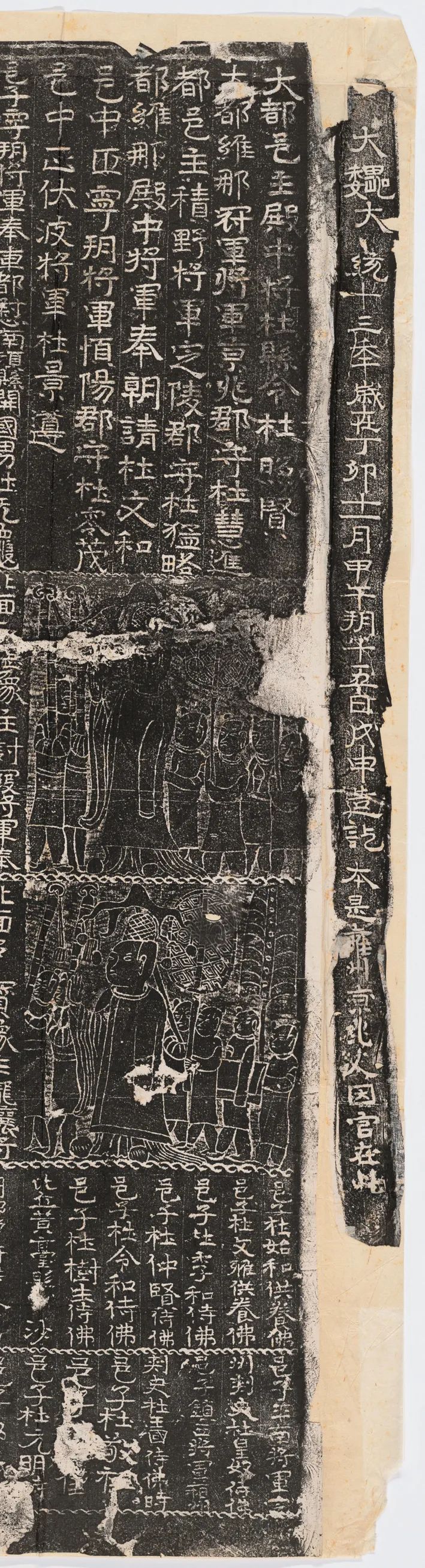 造像记|西魏这篇造像记十分独特，别有韵味！