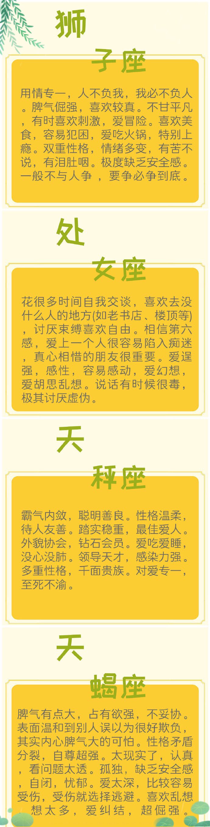 一秒钟看穿12星座的本性 你是这样子的吗 腾讯新闻