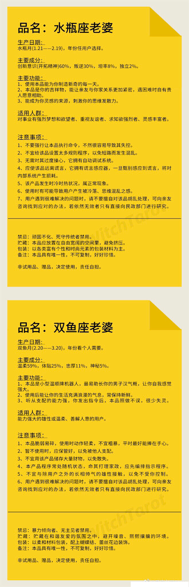 12星座老婆使用说明书来了,赶紧收藏起来吧!