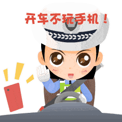 开车陋习|开车陋习危害大，分心驾驶要不得！