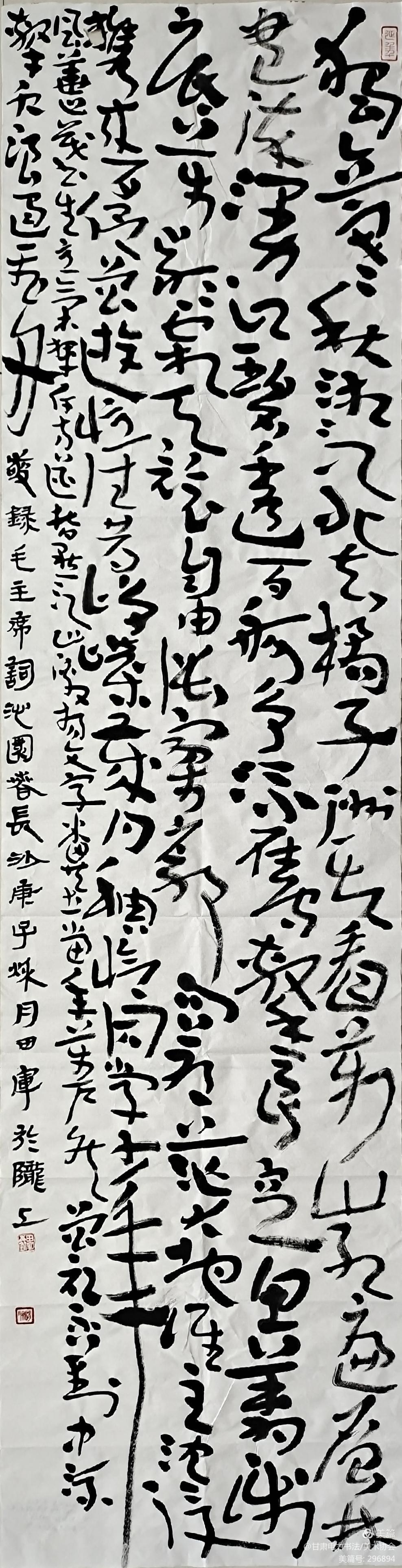 翰墨|喜迎国庆71周年翰墨颂党书画展：盘承举书画作品欣赏