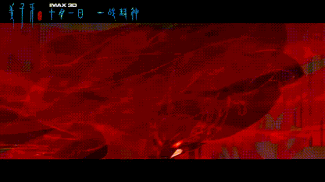 国庆档|首日票房3.42亿刷新纪录后，国庆档冠军宝座《姜子牙》为何只坐了3天