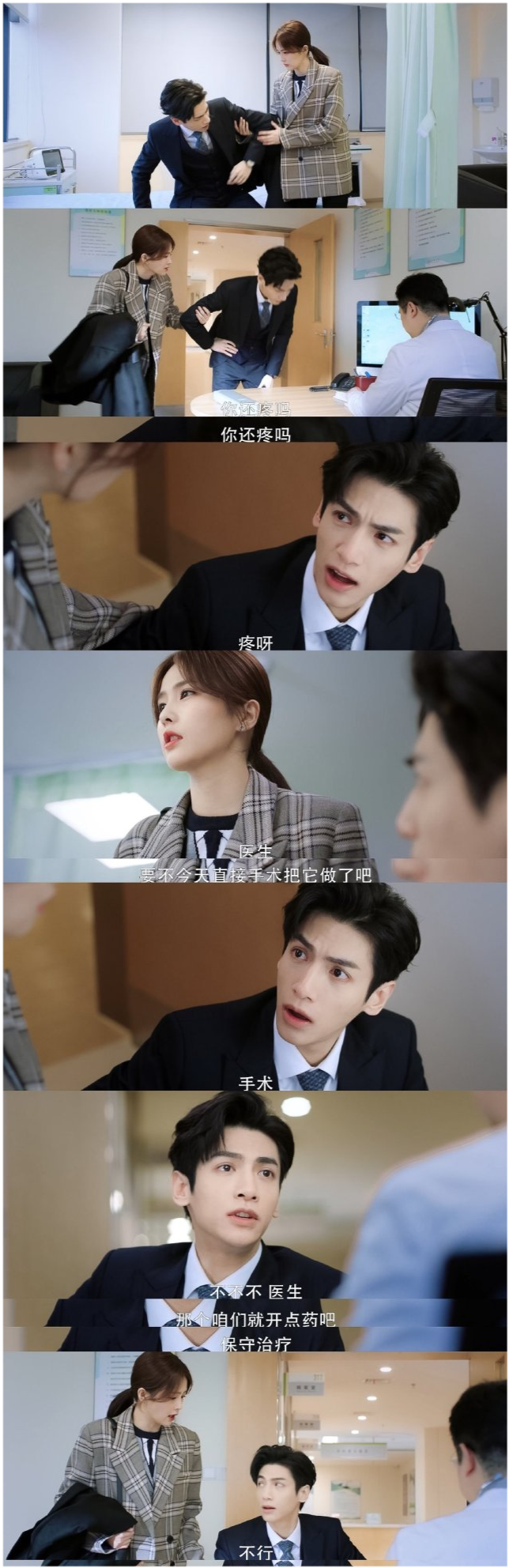 半是蜜糖半是伤|《蜜糖》：披着霸道总裁偶像剧的外衣，讲合情合理的搞笑爱情故事