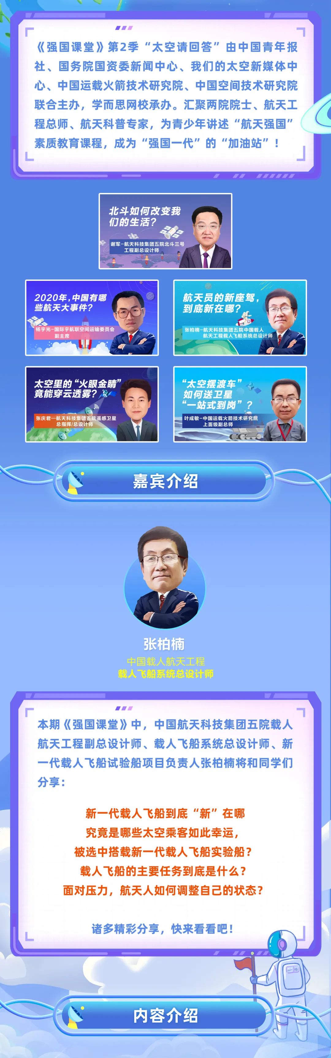 |新一代载人飞船“新”在哪？太空请回答！