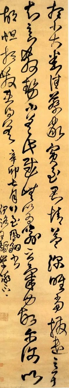 王铎|王铎去世前一年临摹王羲之的《散势帖》为何少七个字