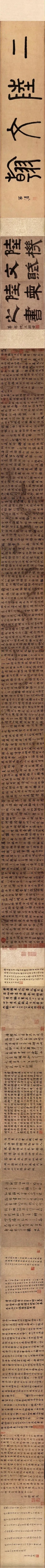 中国书法家协会|看看书法高手是怎样临帖的？