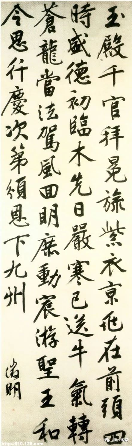 文徵明|为什么文徵明【写不好】黄庭坚？