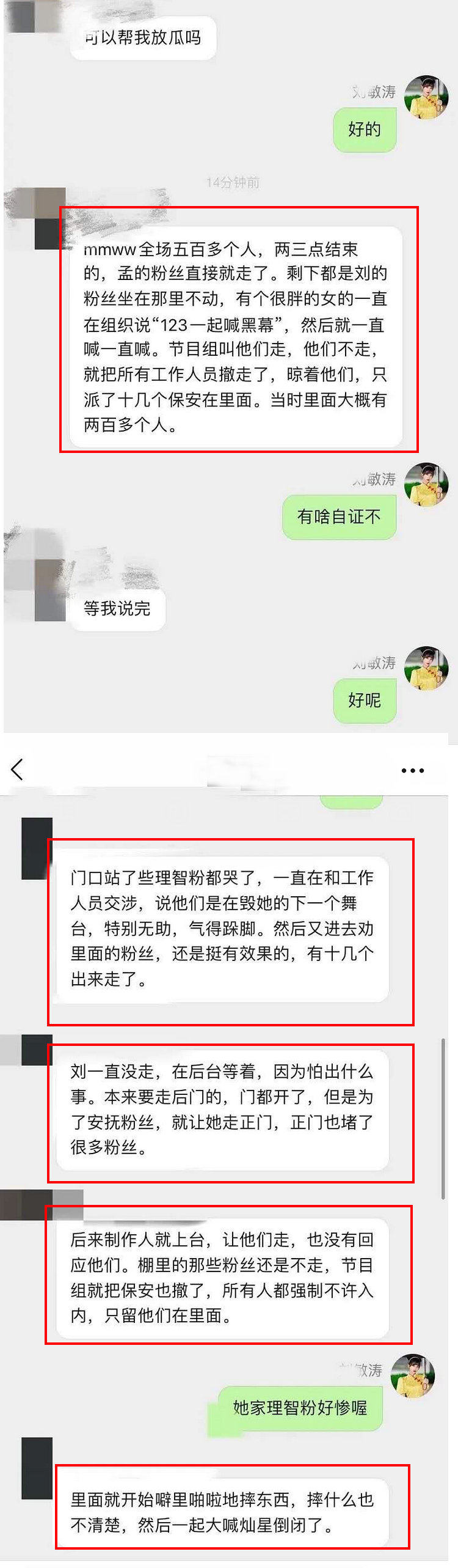 刘雨昕|刘雨昕粉丝大闹综艺，据理力争称维权，评论区有人不慎说走嘴