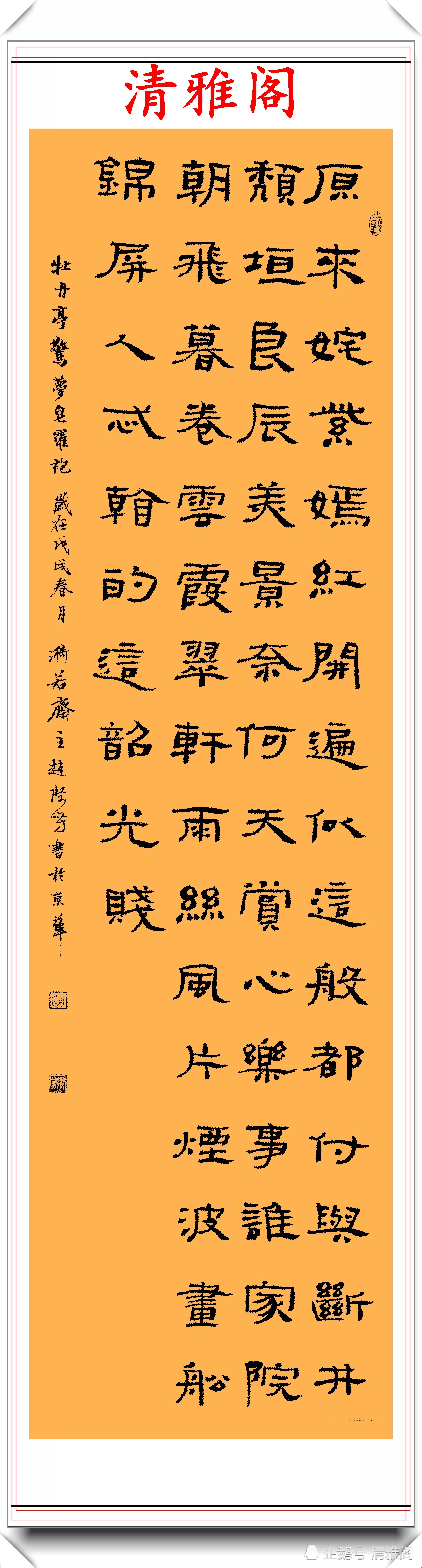 书法|80后女书法博士赵际芳，书法墨迹品鉴，端雅清遒苍劲秀丽，好字