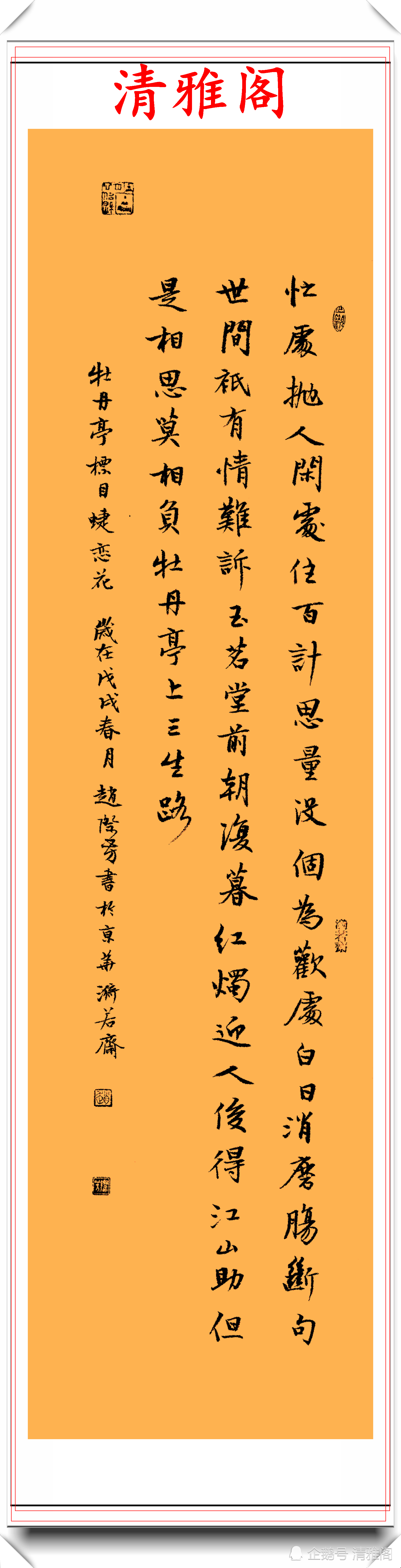 书法|80后女书法博士赵际芳，书法墨迹品鉴，端雅清遒苍劲秀丽，好字