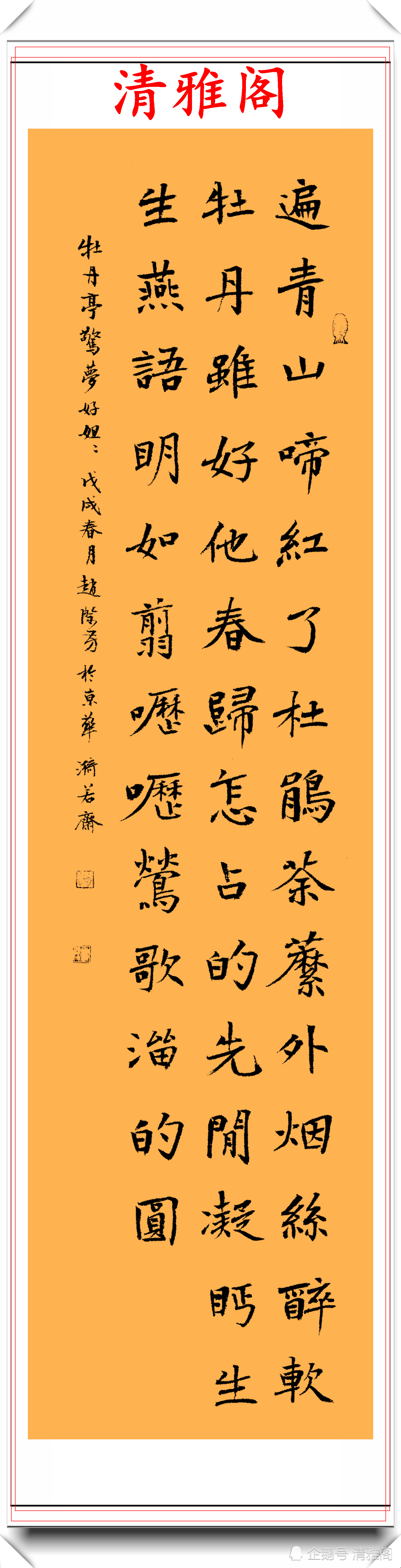 书法|80后女书法博士赵际芳，书法墨迹品鉴，端雅清遒苍劲秀丽，好字