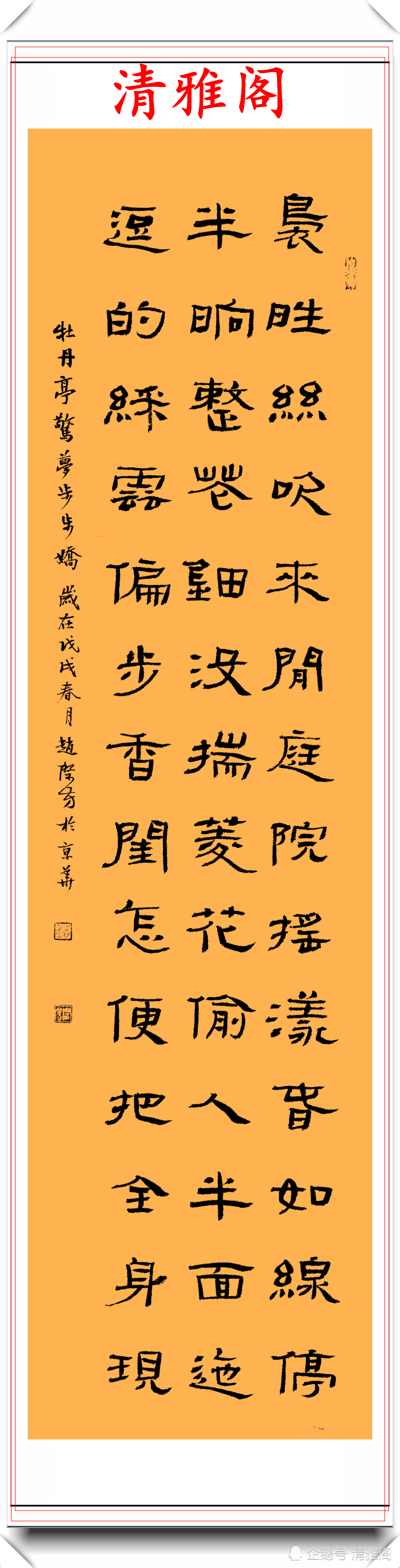 书法|80后女书法博士赵际芳，书法墨迹品鉴，端雅清遒苍劲秀丽，好字