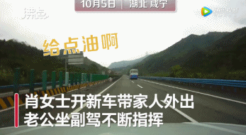 分神|老公叨叨叨叨叨叨！老婆分神狂飙137码，撞了！