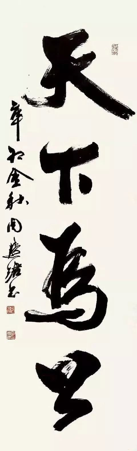 周慧珺|年过八旬周慧珺挥笔写大字，气势凌云！