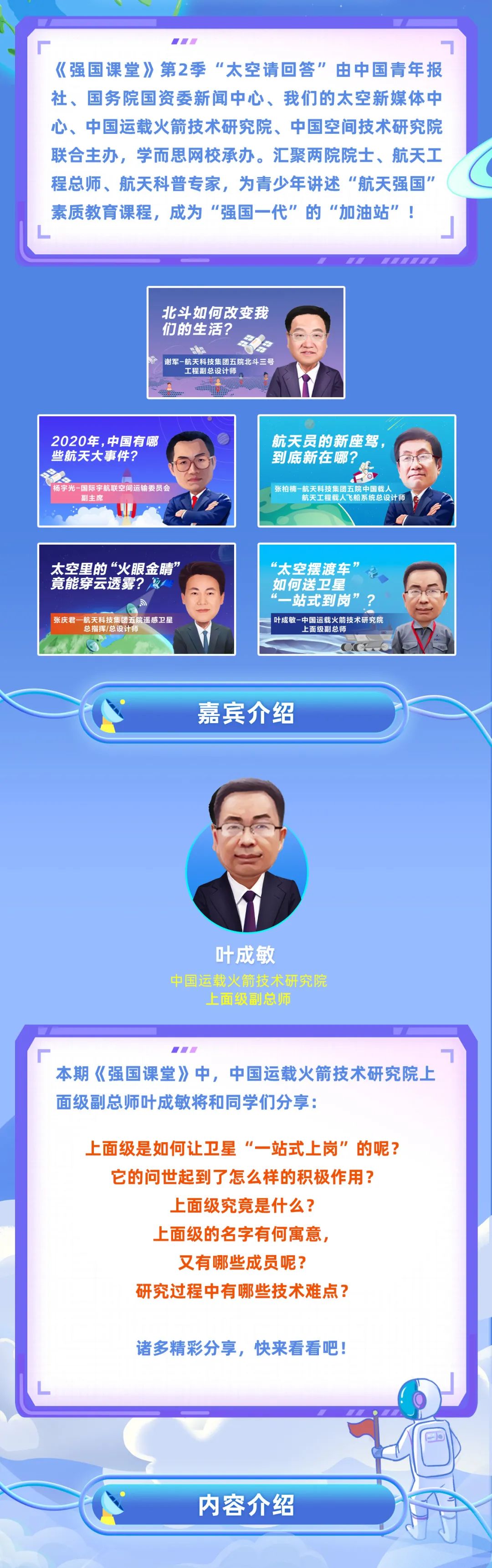 卫星|卫星“一站式上岗”是怎么做到的？太空请回答！