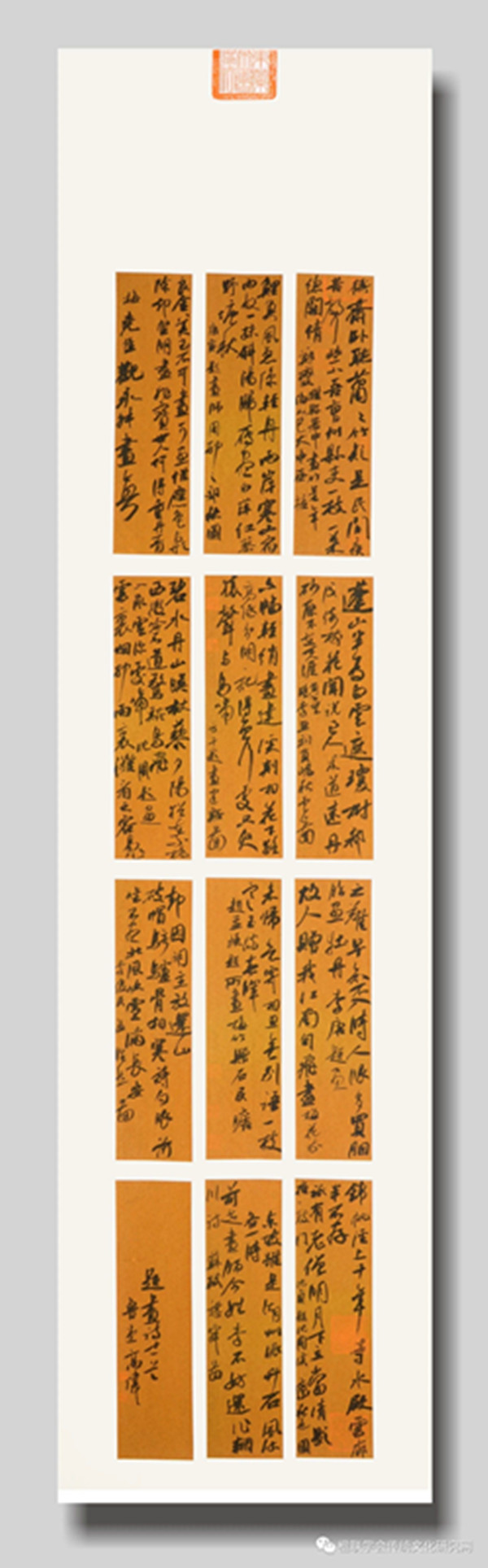 中国楹联学会|中国楹联学会传统文化研究院系列网络展