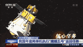 轨道|嫦娥五号奔月在即，胖五进入发射准备阶段，出征将创四个“第一”