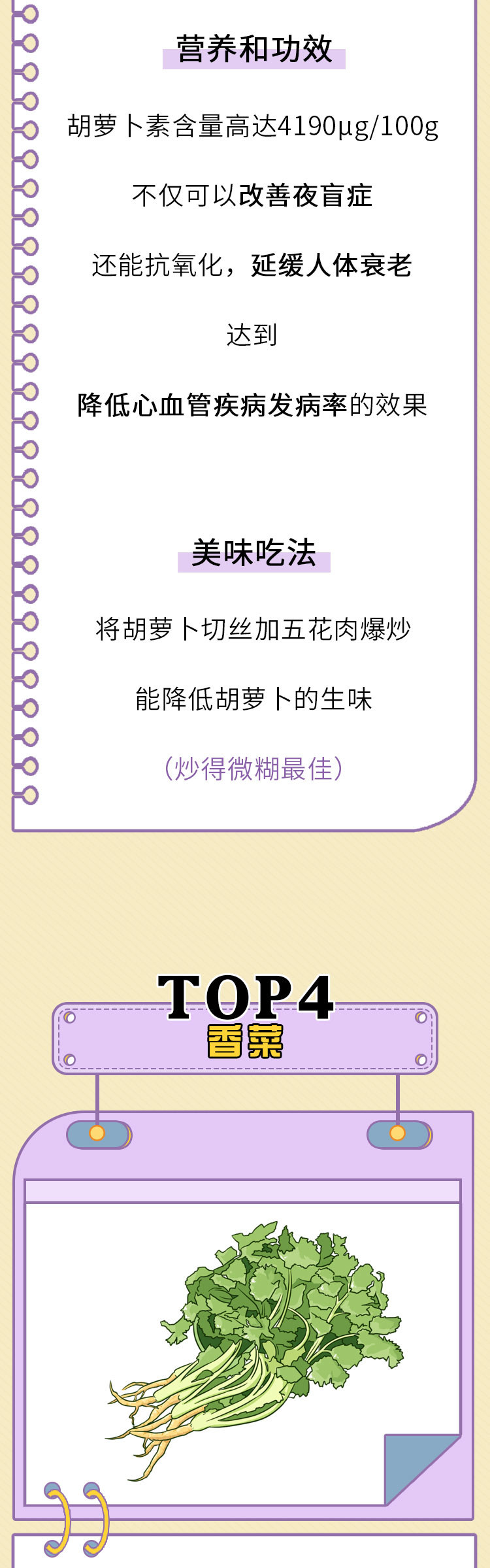 养生|8种又臭又难吃的菜，其实个个是养生“高手”！特别是第一种