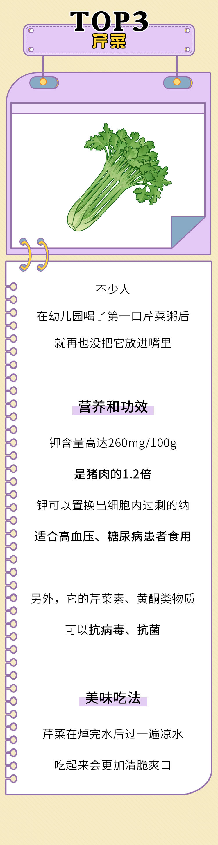 养生|8种又臭又难吃的菜，其实个个是养生“高手”！特别是第一种
