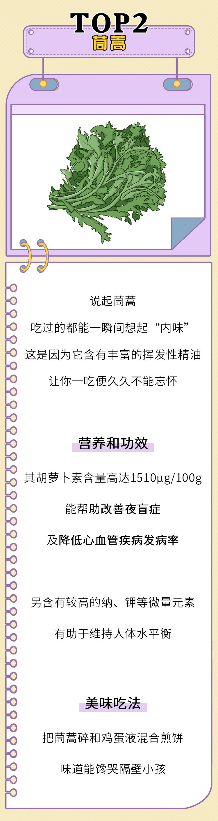 养生|8种又臭又难吃的菜，其实个个是养生“高手”！特别是第一种