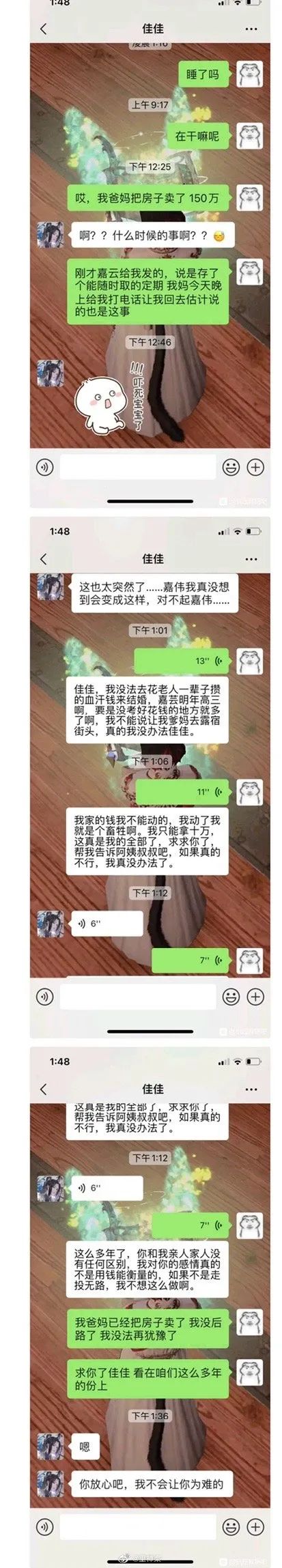 彩礼|天价彩礼的背后：“50万买我的女儿，你不亏。”