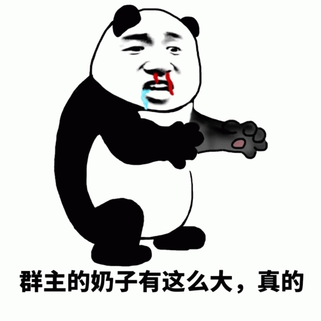 沙雕群聊专用表情包:群里的妹子,我爱你们