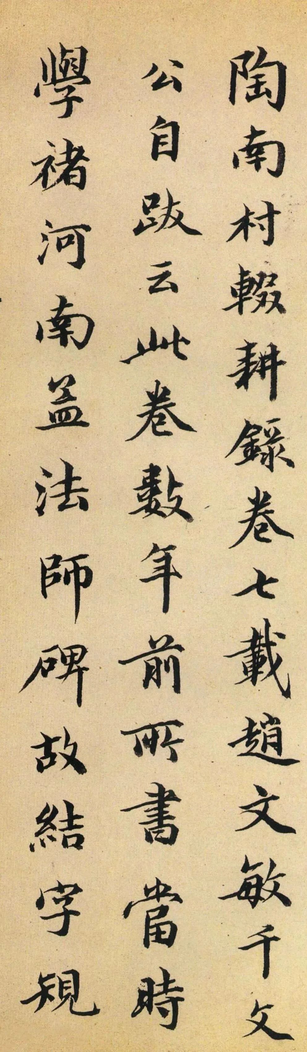 王文治|淡墨探花王文治女婿的小楷，写的不错！