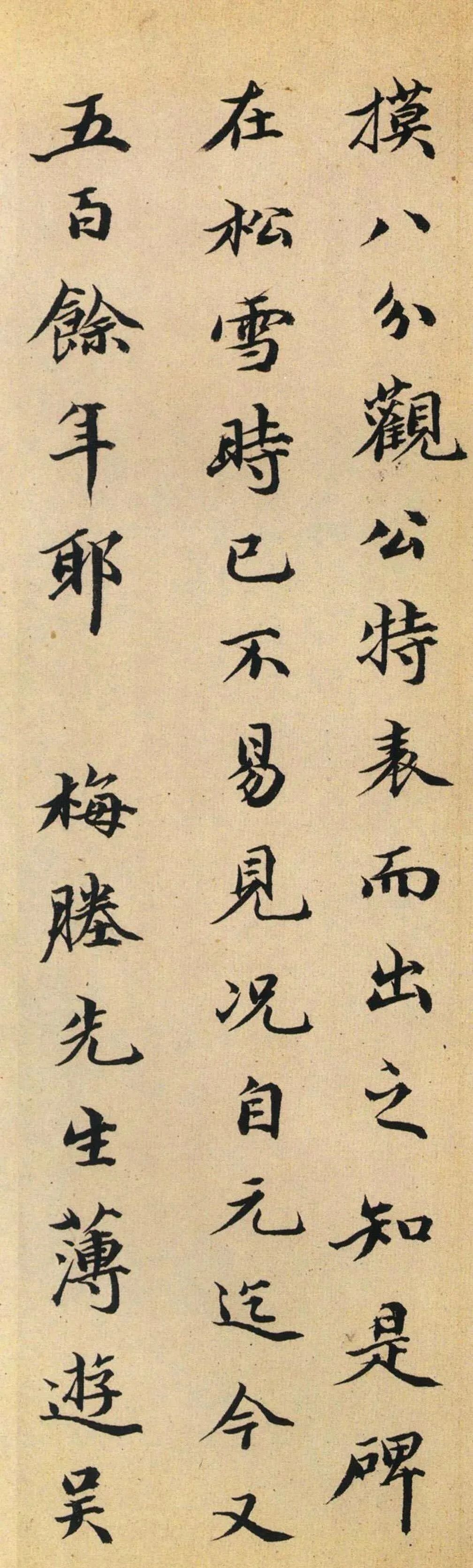 王文治|淡墨探花王文治女婿的小楷，写的不错！