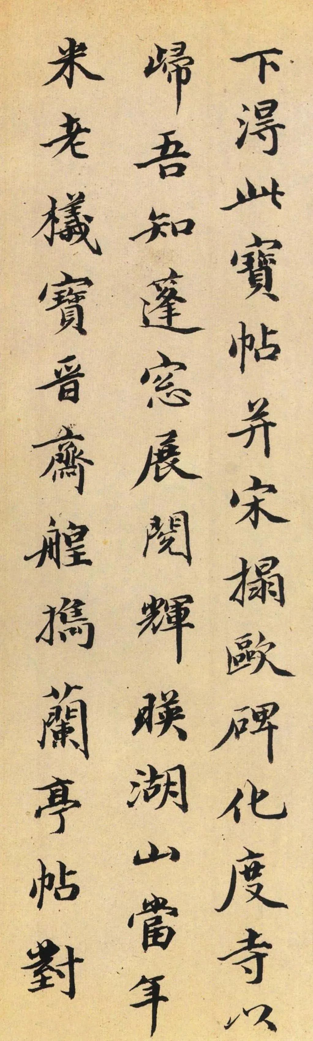 王文治|淡墨探花王文治女婿的小楷，写的不错！