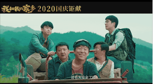 我和我的家乡|歌声一响我就开始掉眼泪，这部电影只有中国人懂