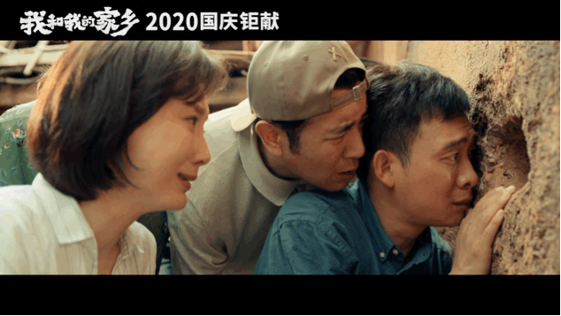 我和我的家乡|歌声一响我就开始掉眼泪，这部电影只有中国人懂