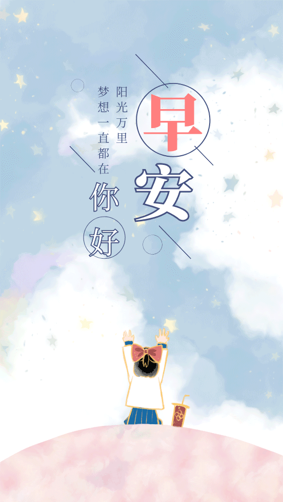 早安心语每日一语!【10.11】