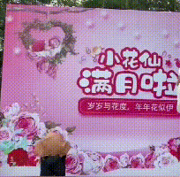 张纪中|小花仙满月，69岁张纪中抱着子女手舞足蹈，大儿子双手合十为妹妹祈福