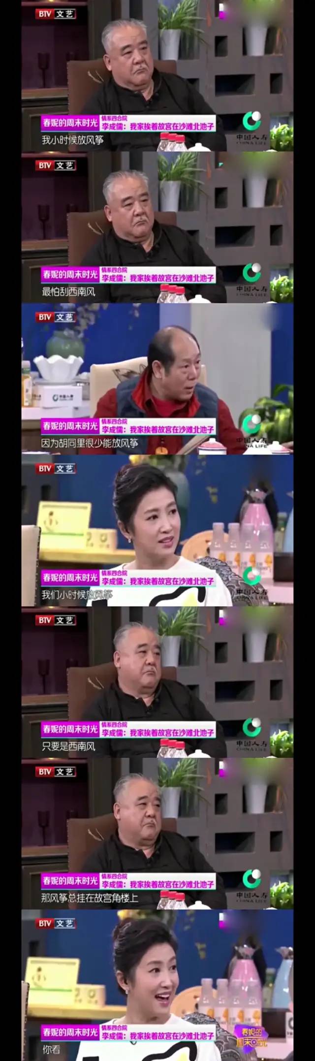 李成儒|内娱首富，非他莫属？