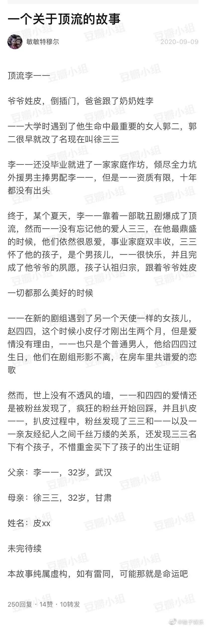 朱一龙|明星们的婚恋保密档案，究竟要怎么做才能万无一失？