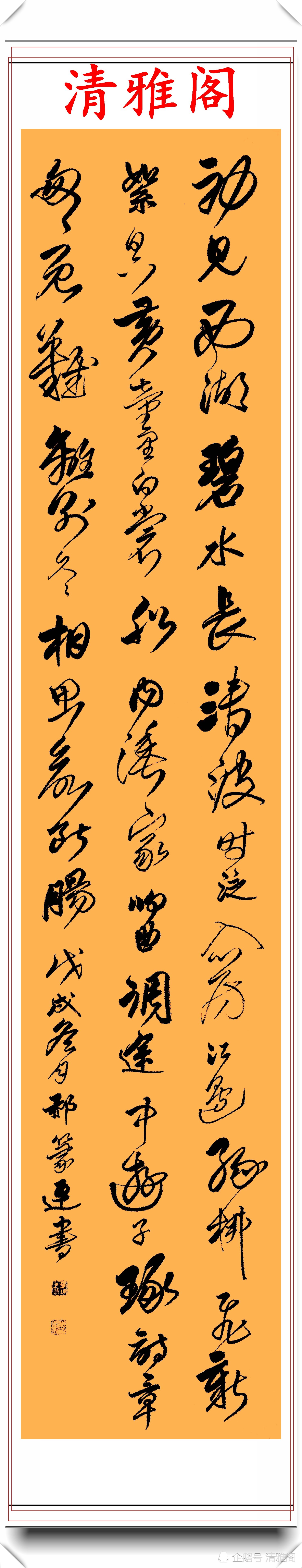 书法|95年的美女郝篆连精美行草书法欣赏，含蓄隽永雅俗共赏，好书法