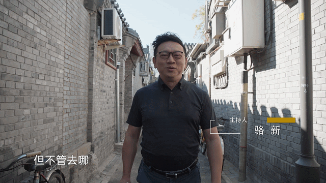 北京|跟着骆新《一路向北》，探索人与城交融的独家记忆