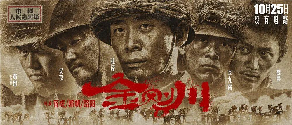 张艺谋|你知道吗？张艺谋要拍“抗美援朝”，有三大难题，是他绕不过去的