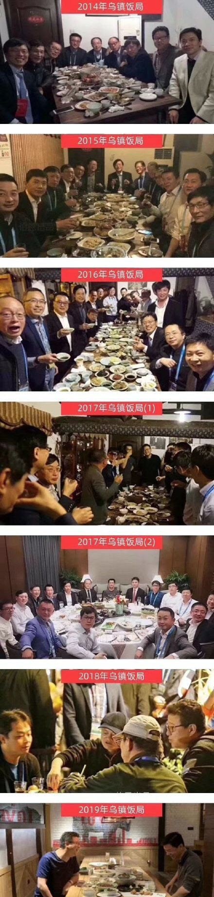 从乌镇饭局看中国互联网的江湖年年岁岁局相似岁岁年年人不同