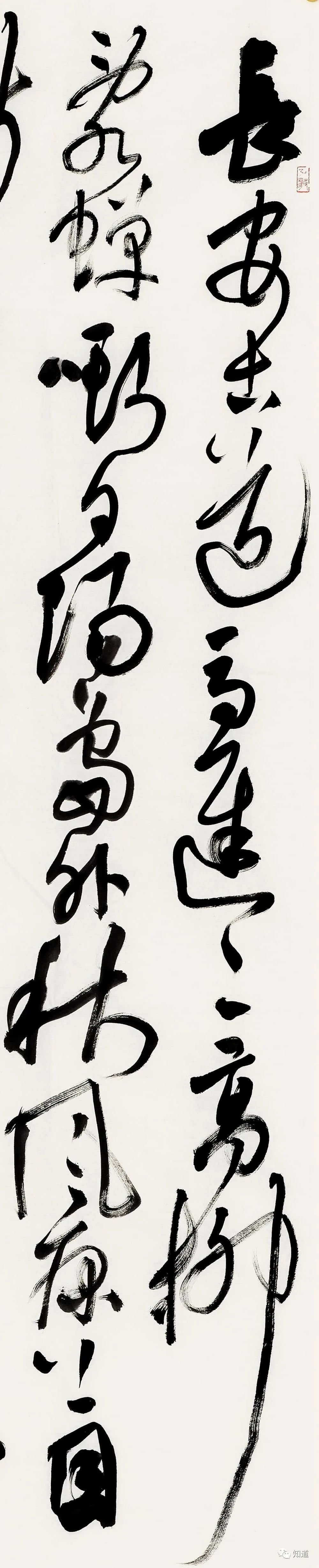 行草书|李良东 行草书宋词两首