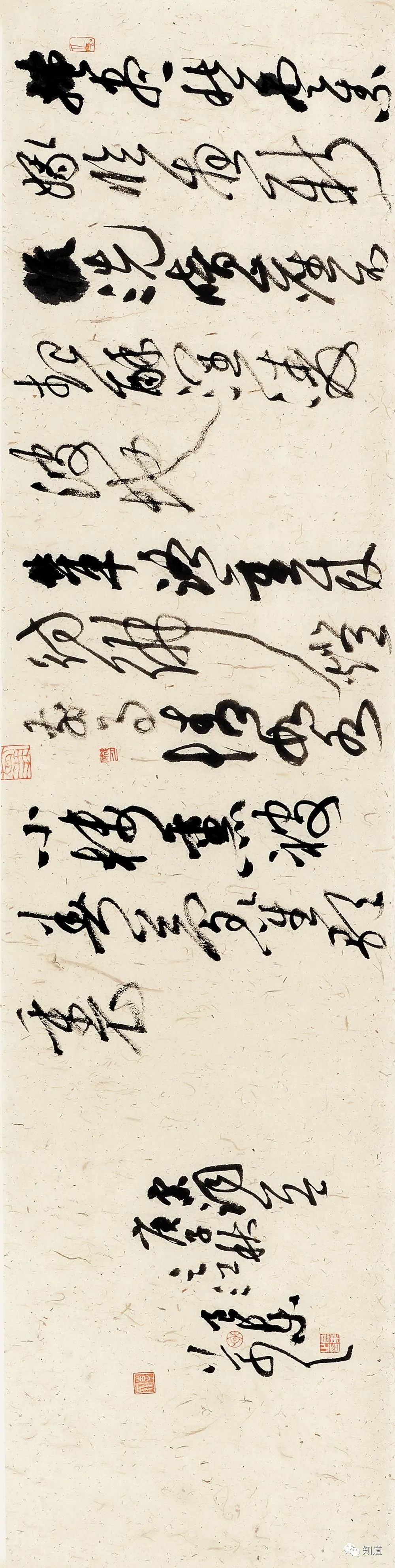 行草书|李良东 行草书宋词两首