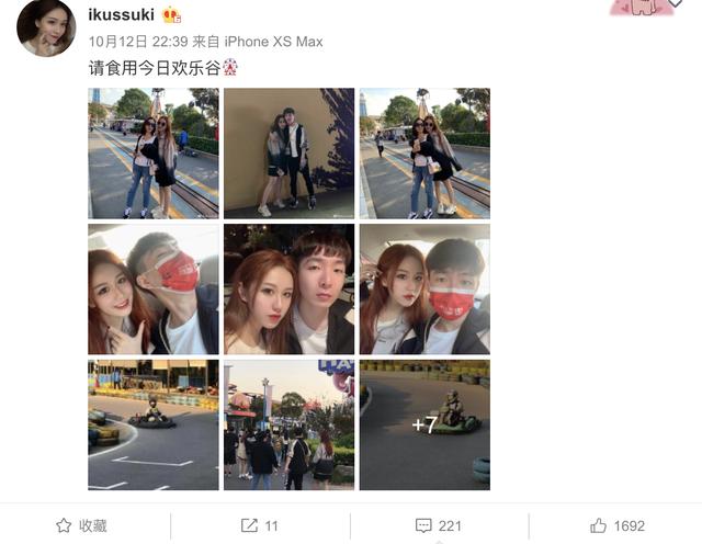 lgd正式进入放假期狼行与女友suki甜蜜出游