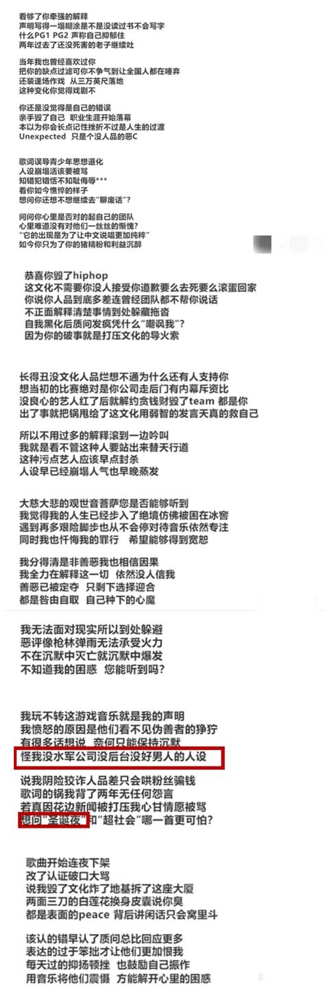 Pg One后李小璐也出新歌 对比两个人的歌词有意思了 腾讯新闻