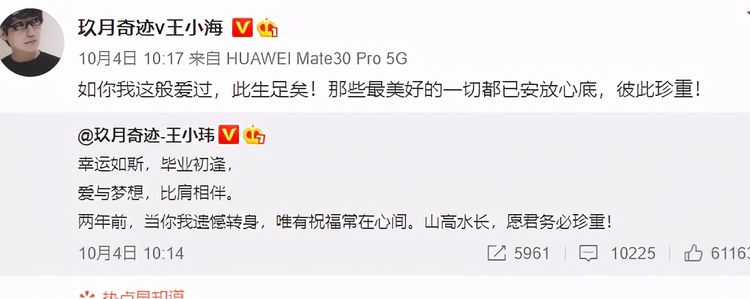 玖月奇迹疑被娱记暗指抠门坑主办方钱还定期发通稿黑凤凰传奇