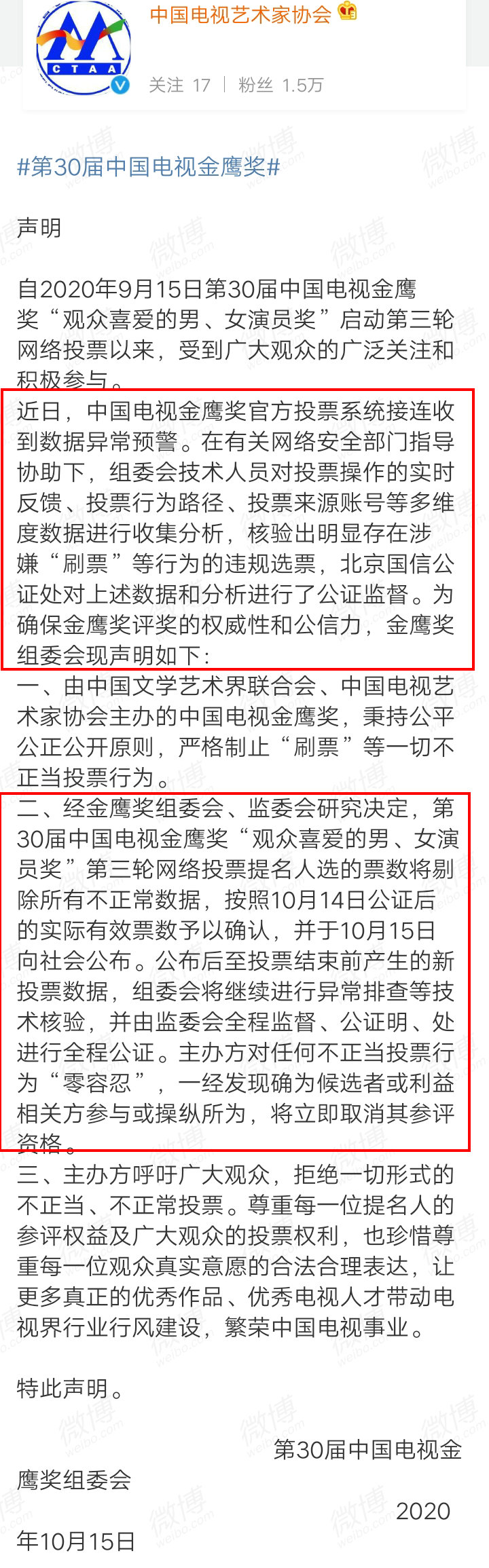 金鹰女神|刚获封金鹰女神就被锤，主办方一点面子没给宋茜留