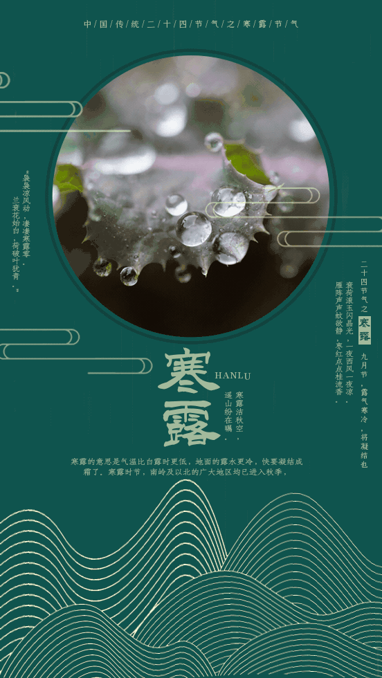 【健康养生】寒露时节"凉燥"当令,养生重在养阴防燥,润肺益胃!