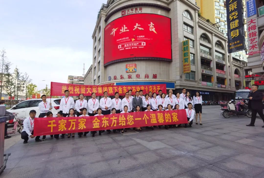 金东方不动产经纪有限公司